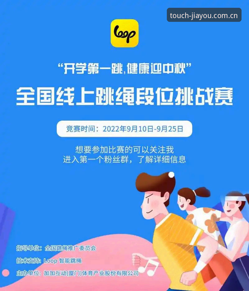 揭秘加加体育无限可能背后的安全真相：你不得不了解的三大关键